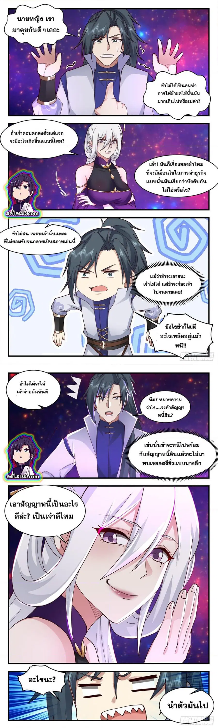 หน้า 5 จาก 7