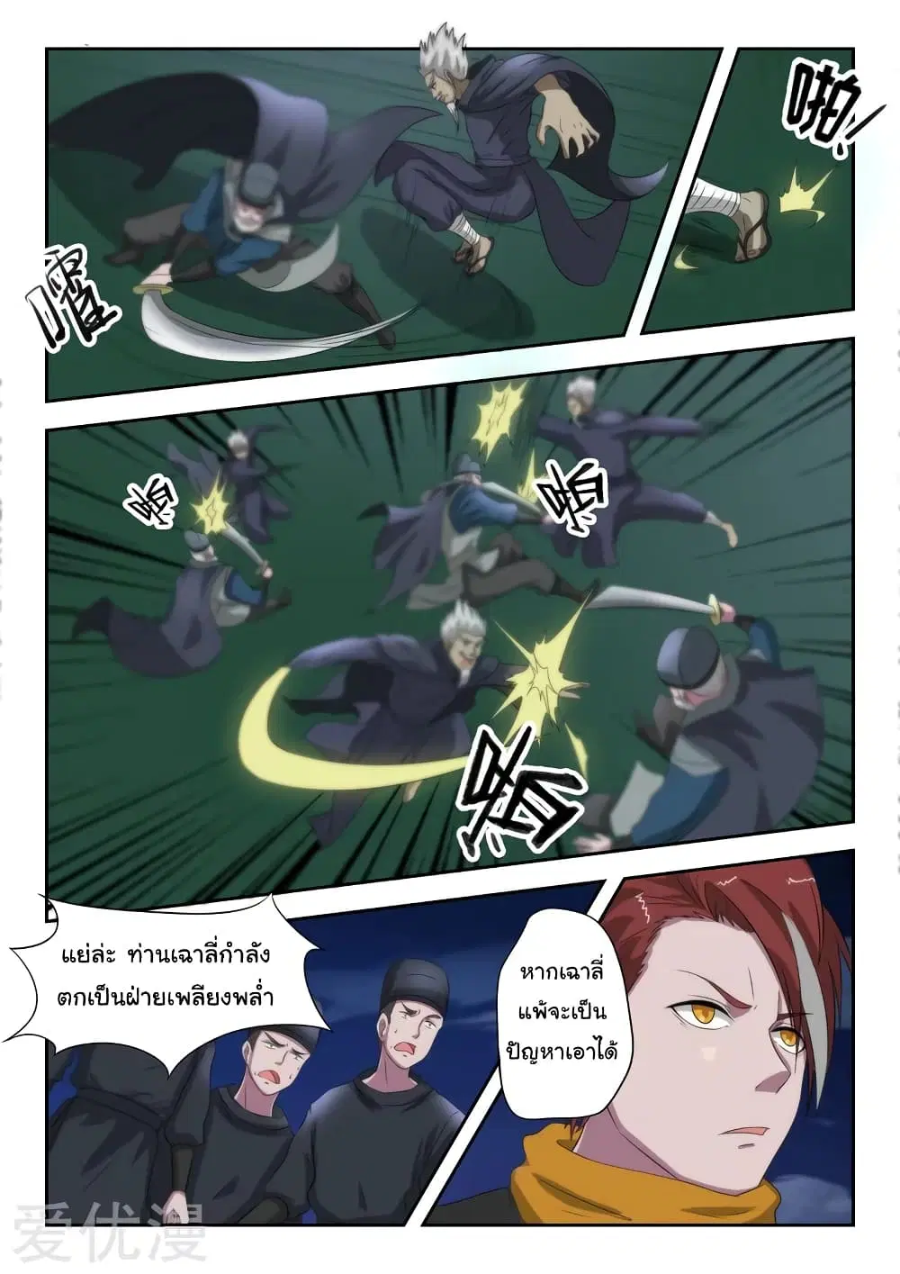 หน้า 6 จาก 11