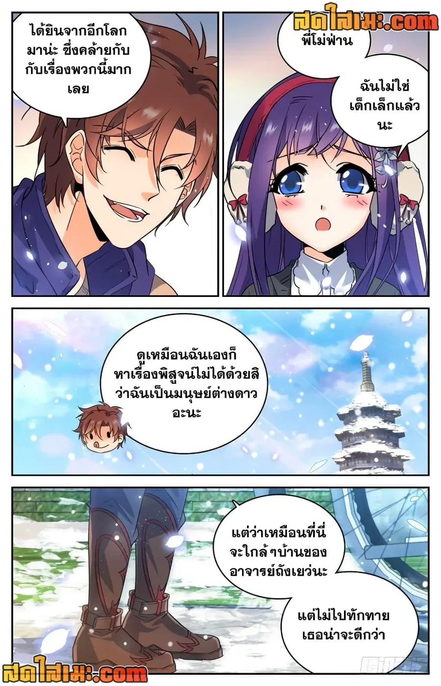 หน้า 10 จาก 12