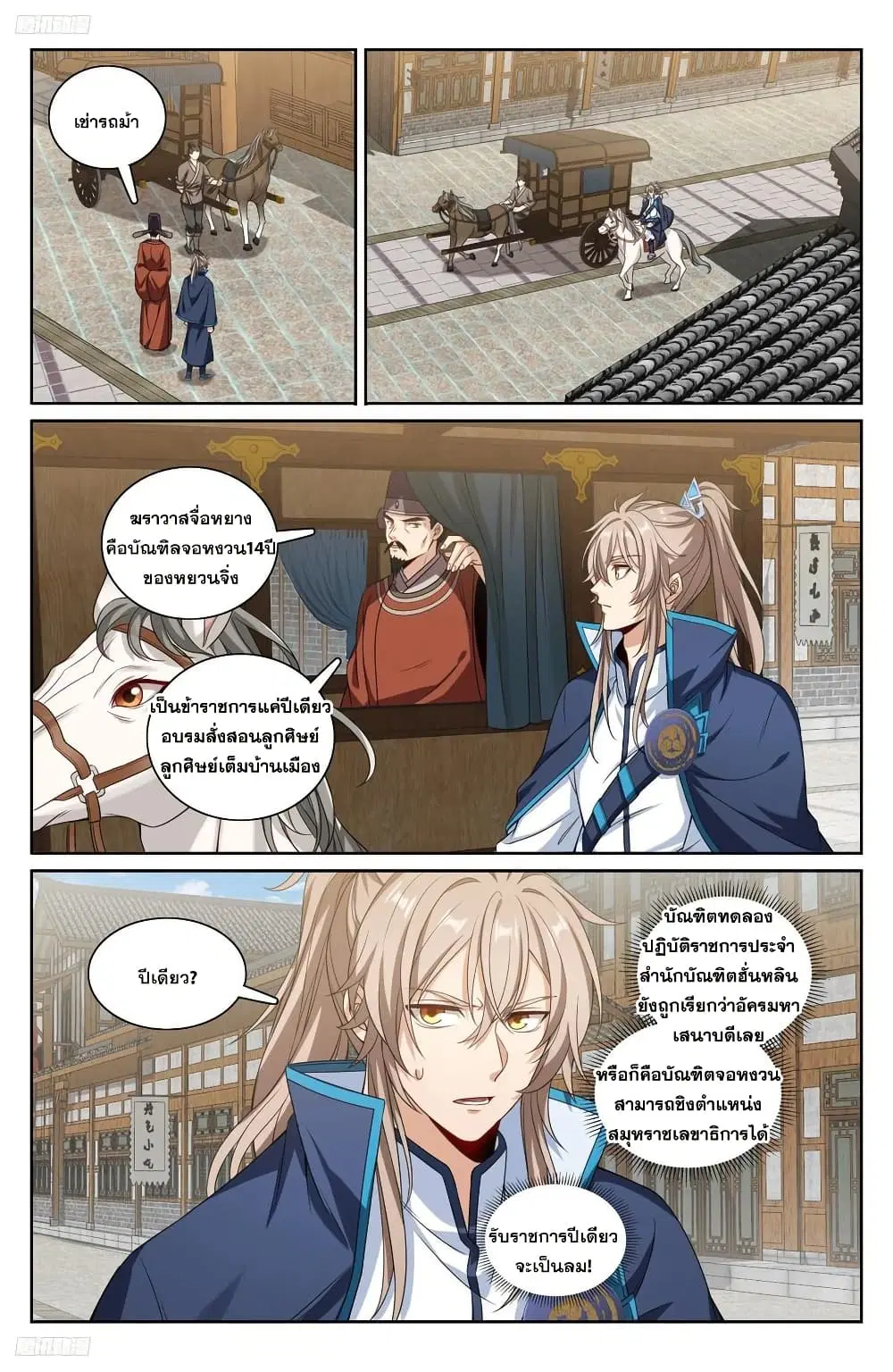 หน้า 1 จาก 20