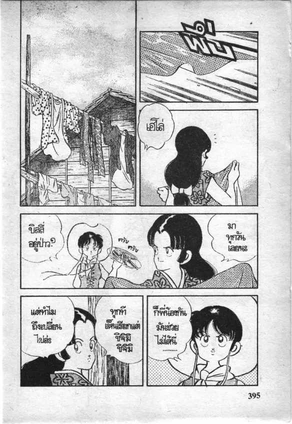 หน้า 14 จาก 24