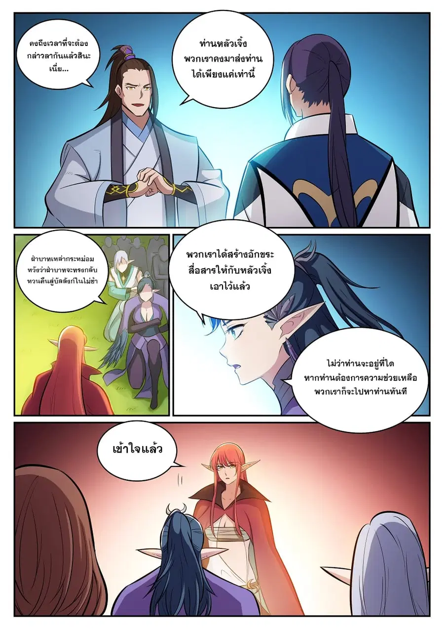 หน้า 8 จาก 16