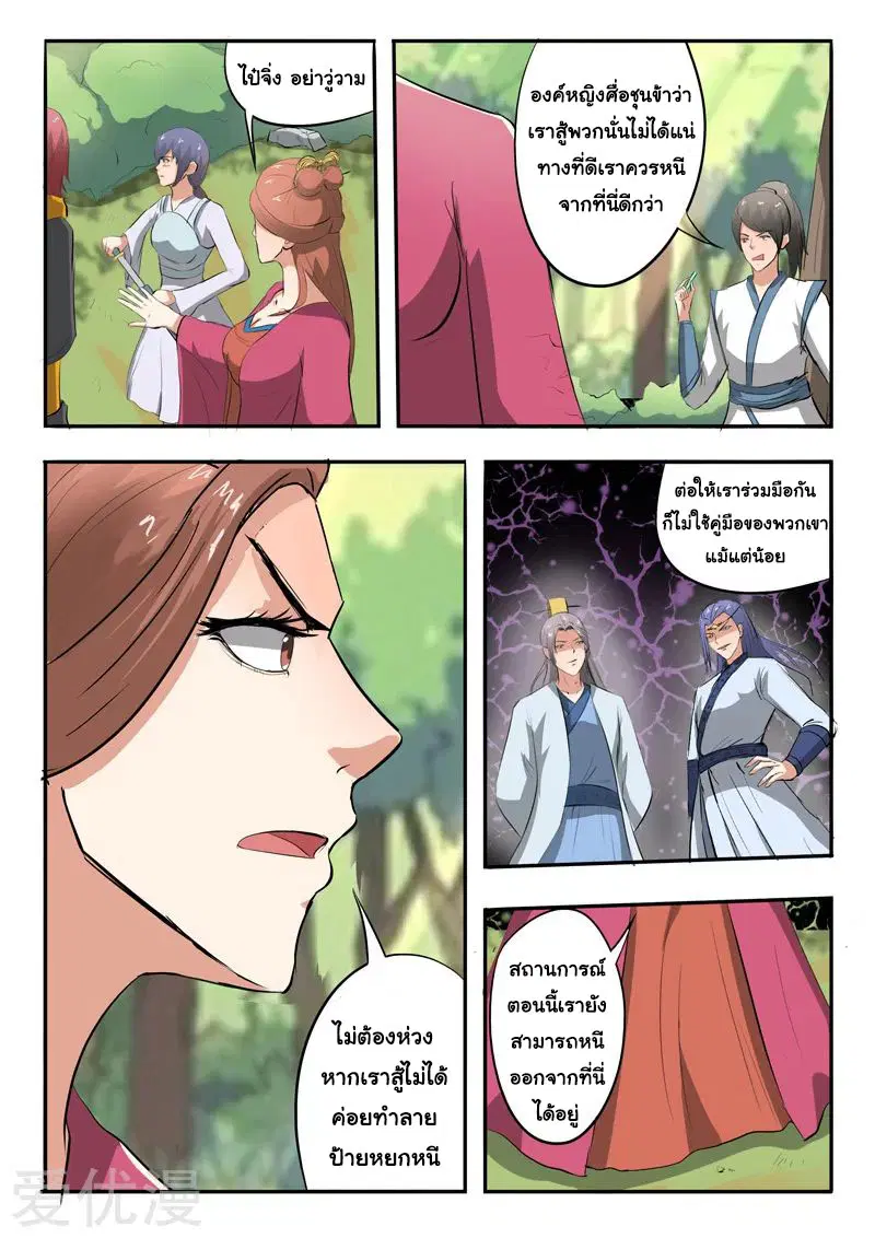 หน้า 5 จาก 9