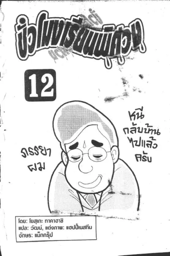 หน้า 1 จาก 12