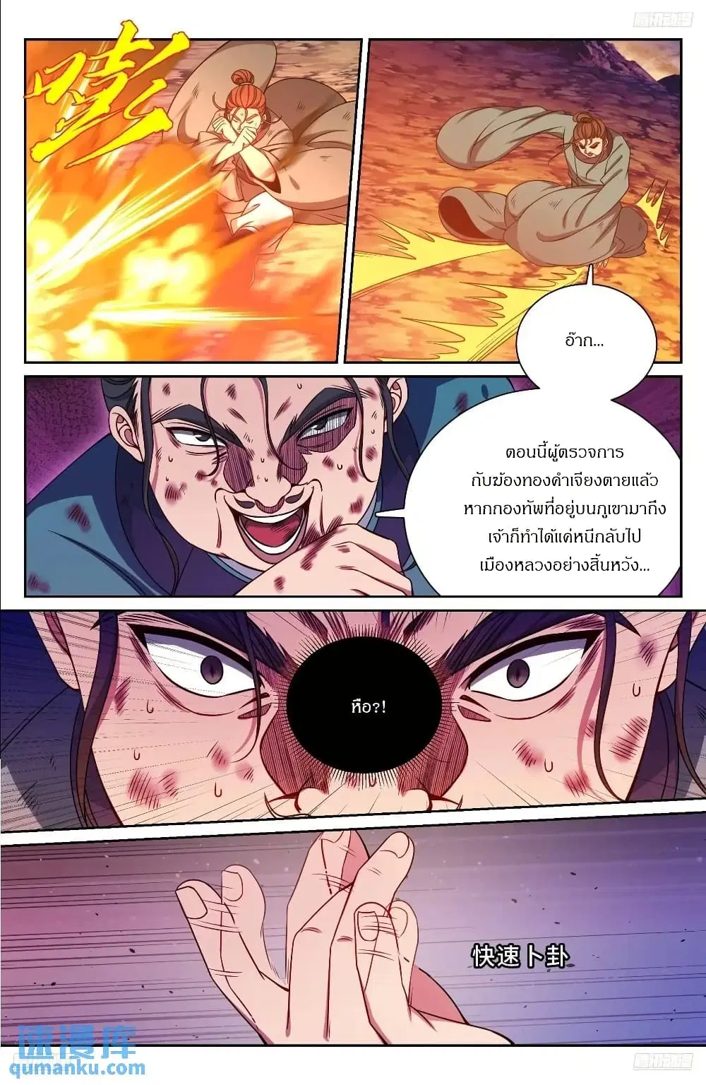 หน้า 9 จาก 18