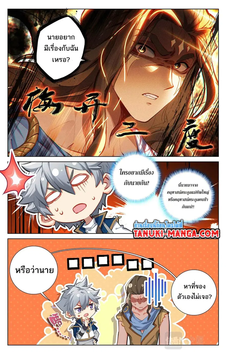 หน้า 6 จาก 9