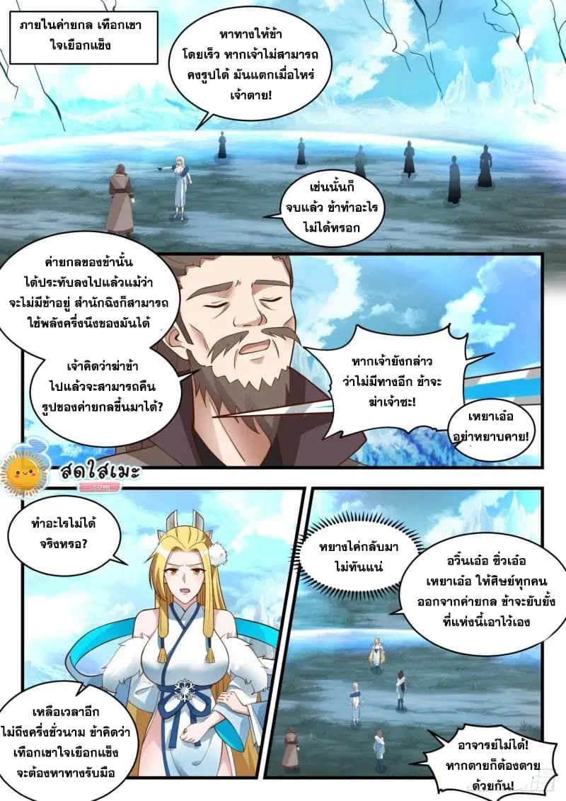 หน้า 12 จาก 16