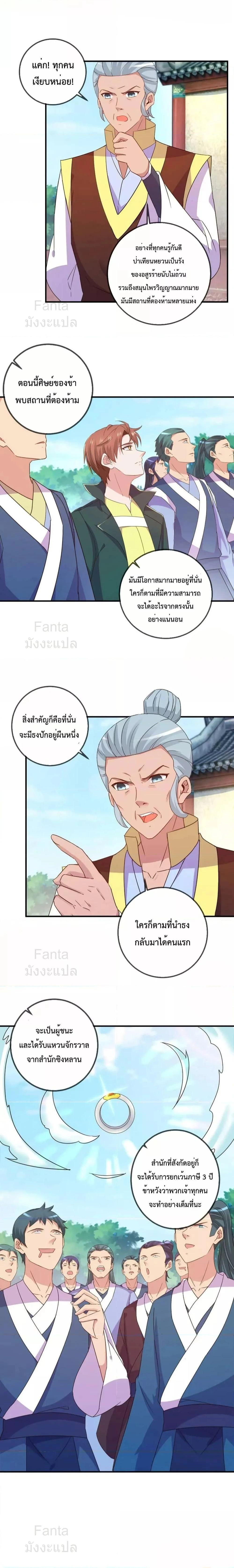 หน้า 3 จาก 8