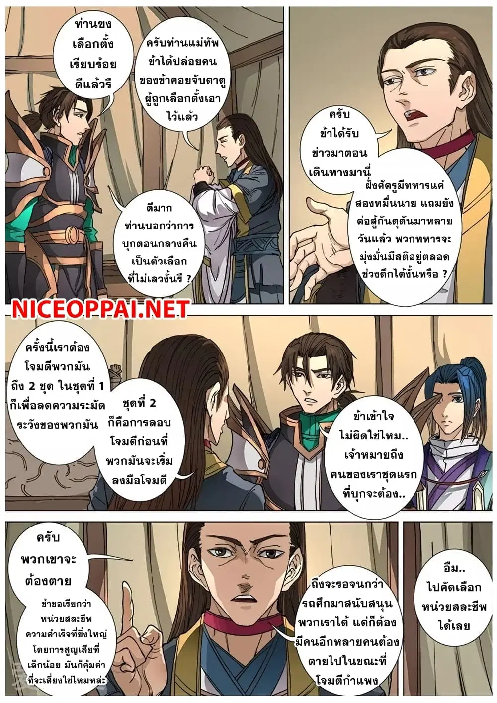 หน้า 12 จาก 25
