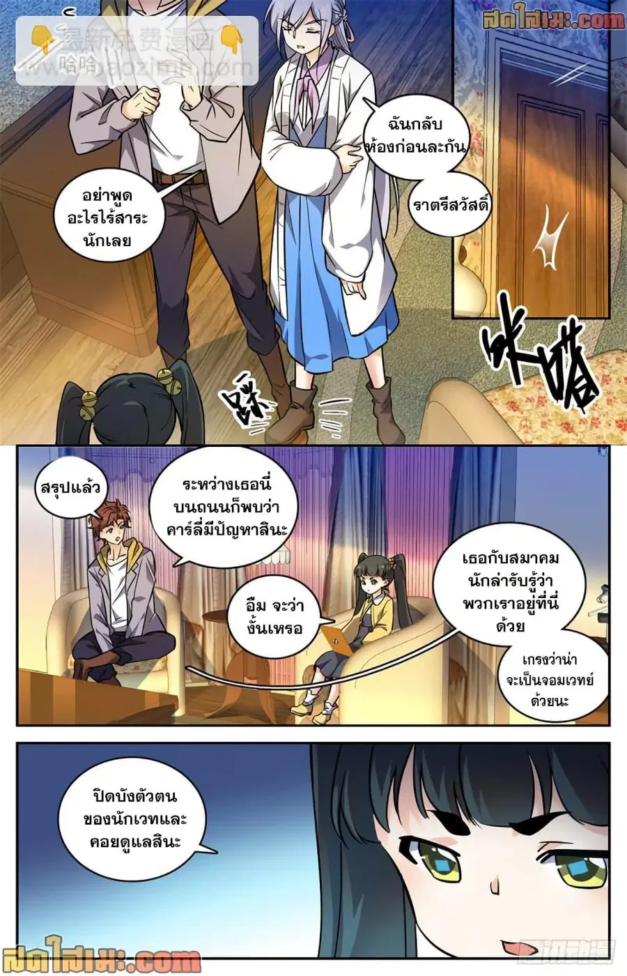 หน้า 3 จาก 14