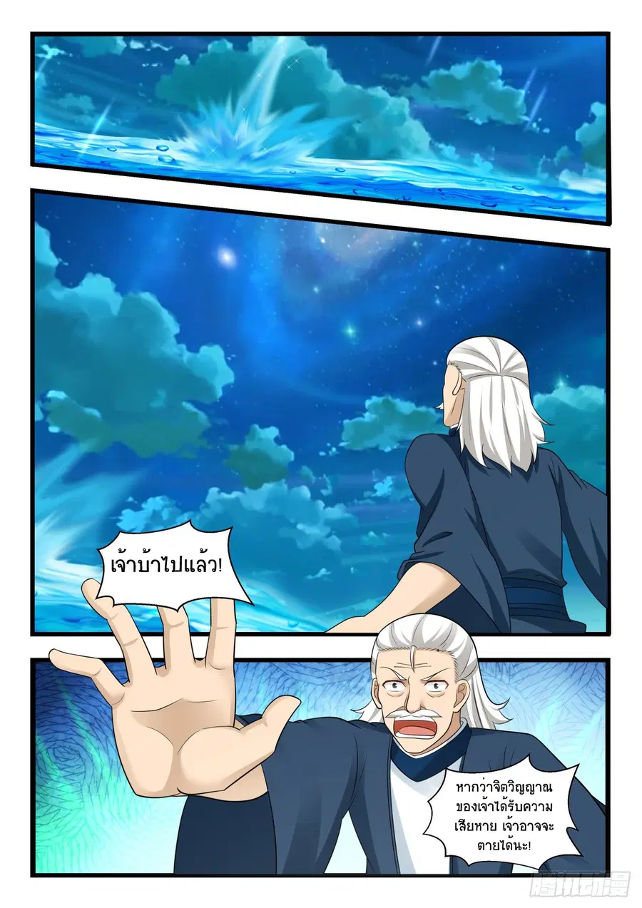 หน้า 4 จาก 10