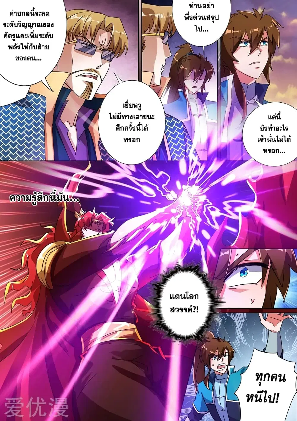 หน้า 4 จาก 10