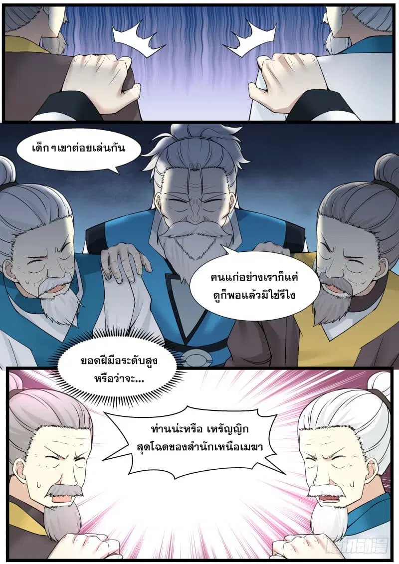 หน้า 13 จาก 16
