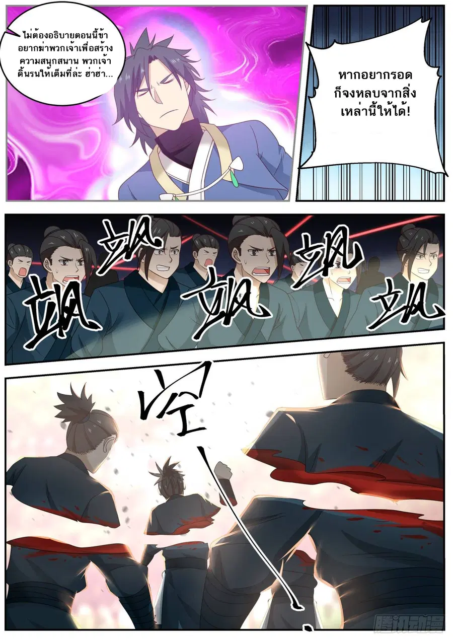 หน้า 8 จาก 14