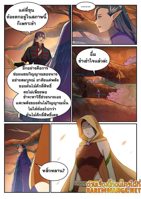 หน้า 9 จาก 10