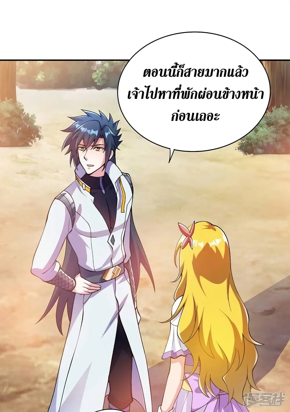 หน้า 20 จาก 25