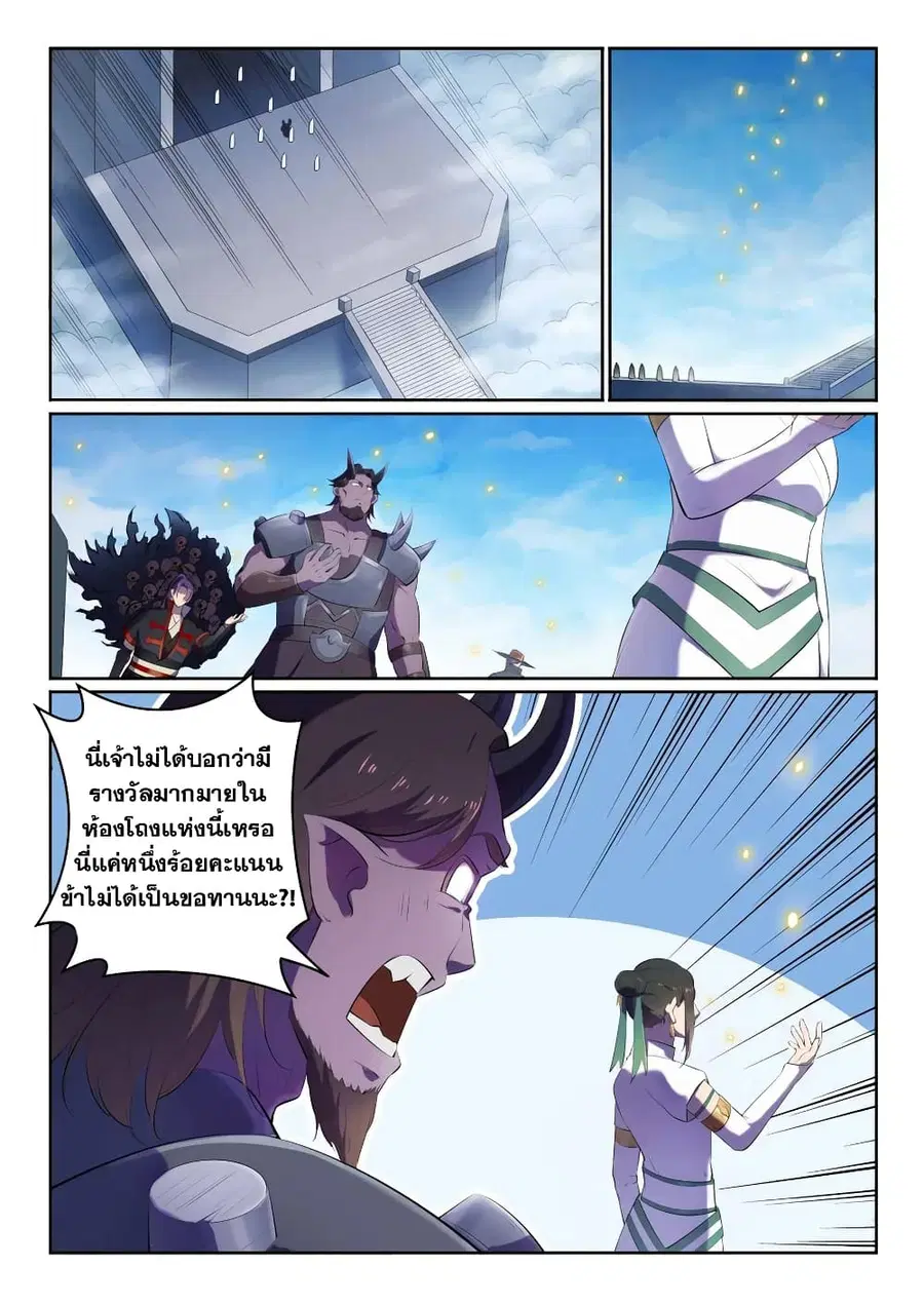 หน้า 5 จาก 12