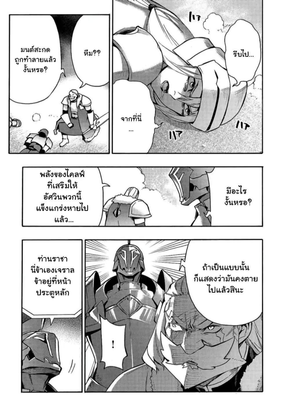 หน้า 4 จาก 19