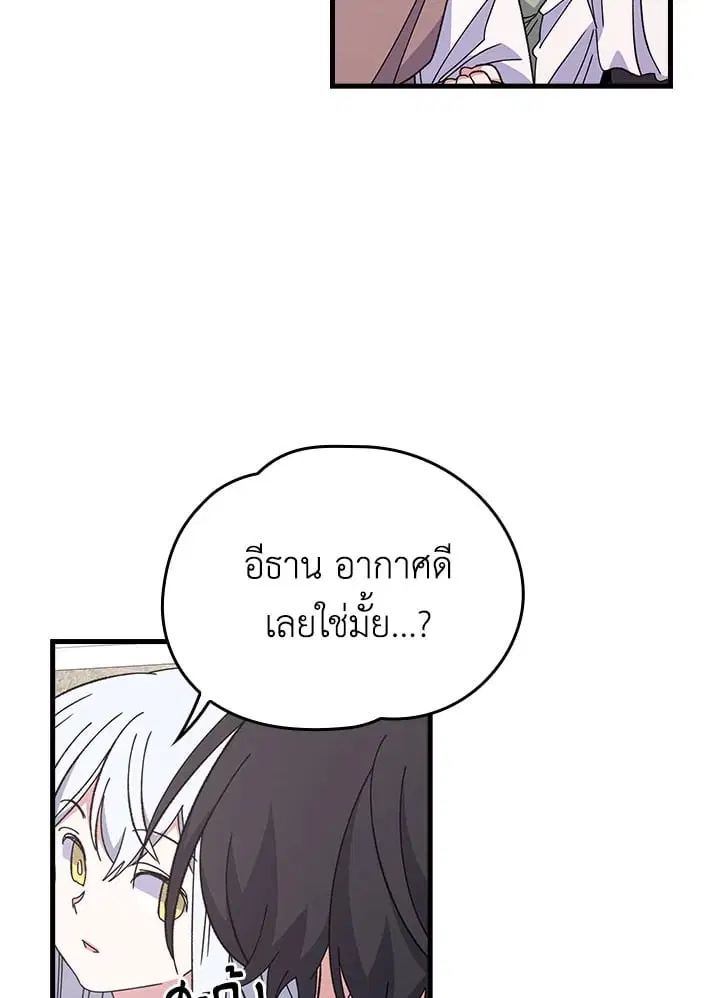 หน้า 76 จาก 88