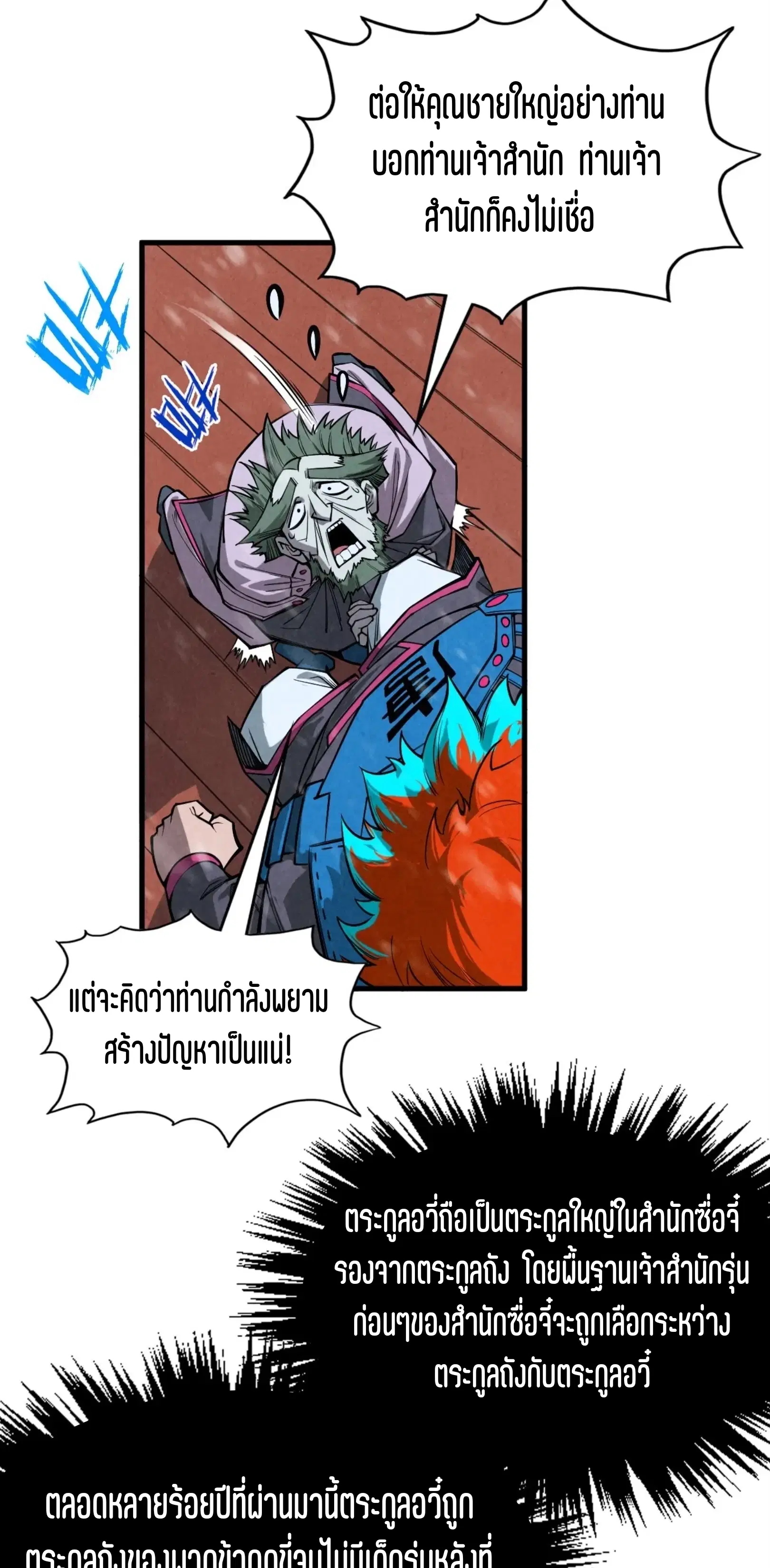 หน้า 48 จาก 61