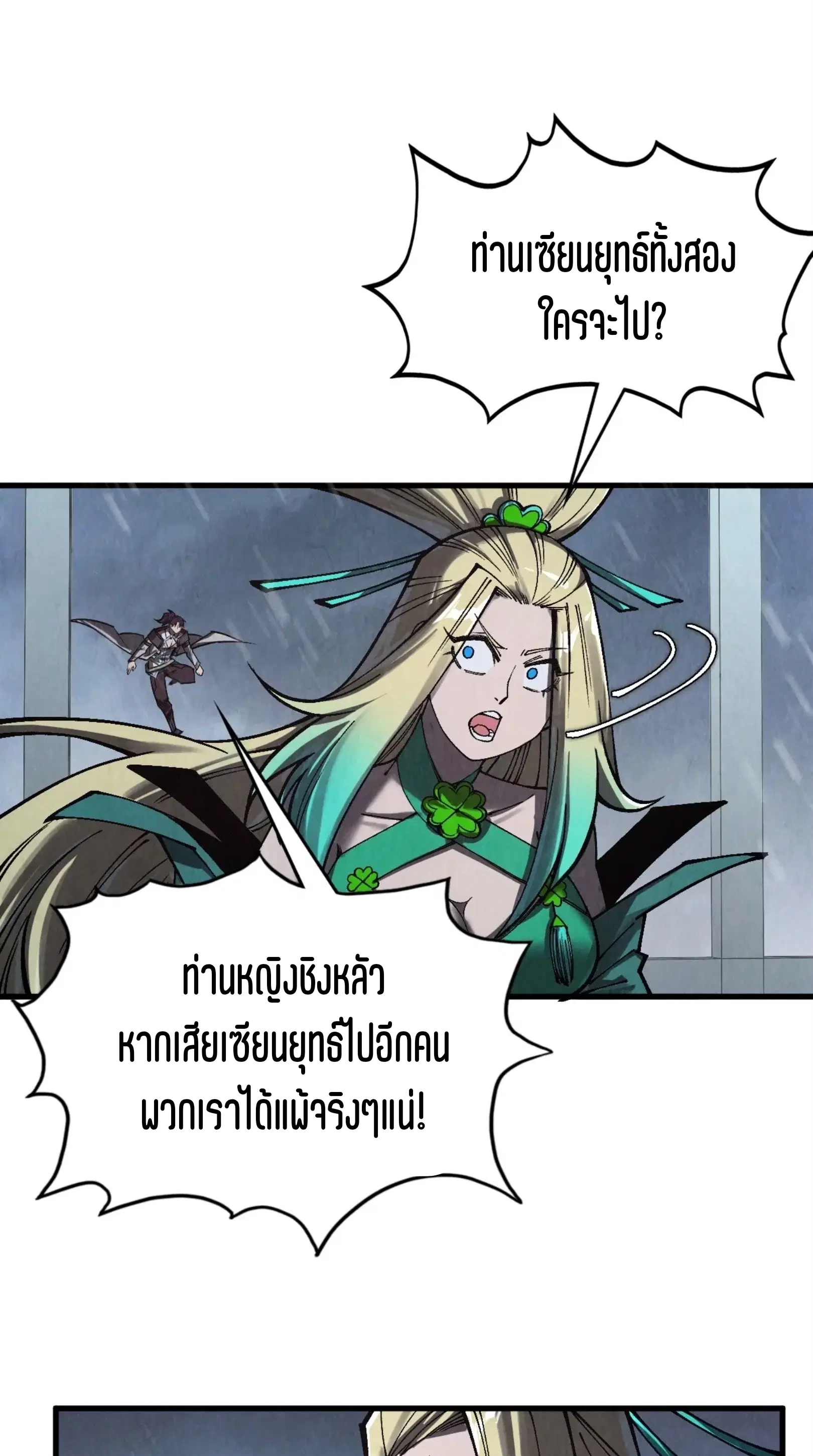 หน้า 23 จาก 61