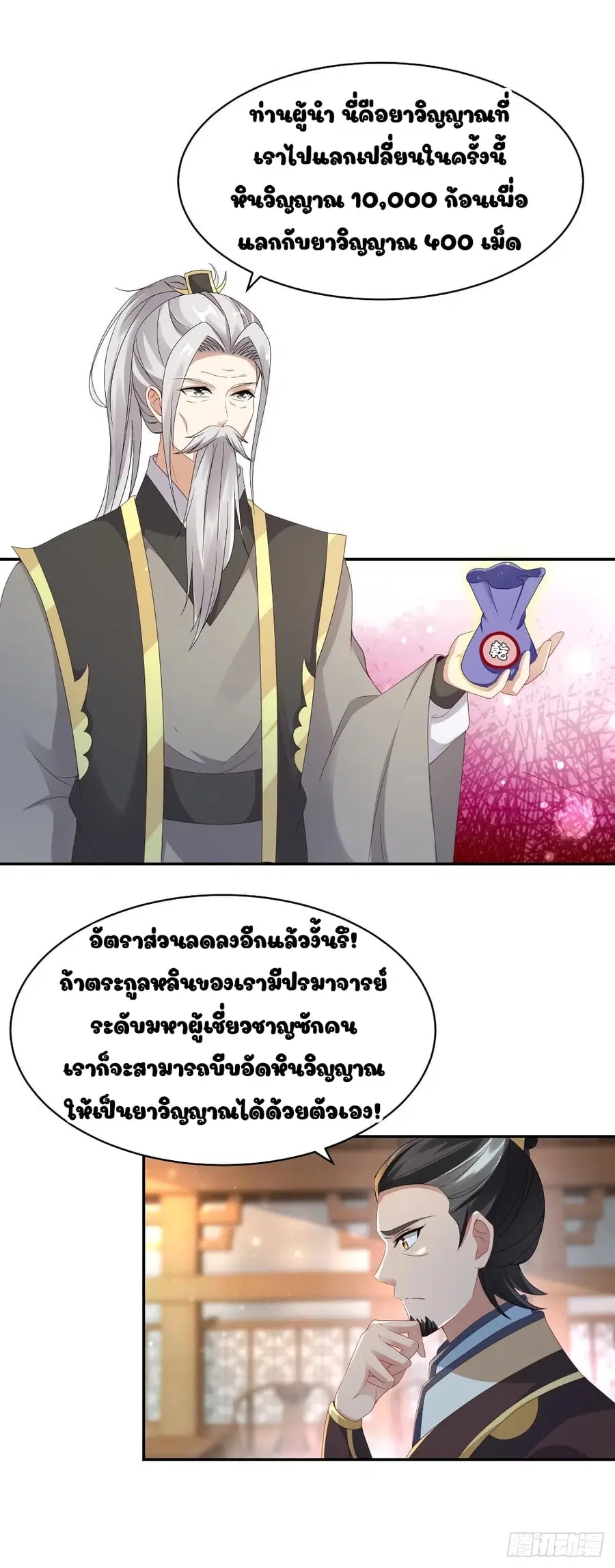 หน้า 7 จาก 25