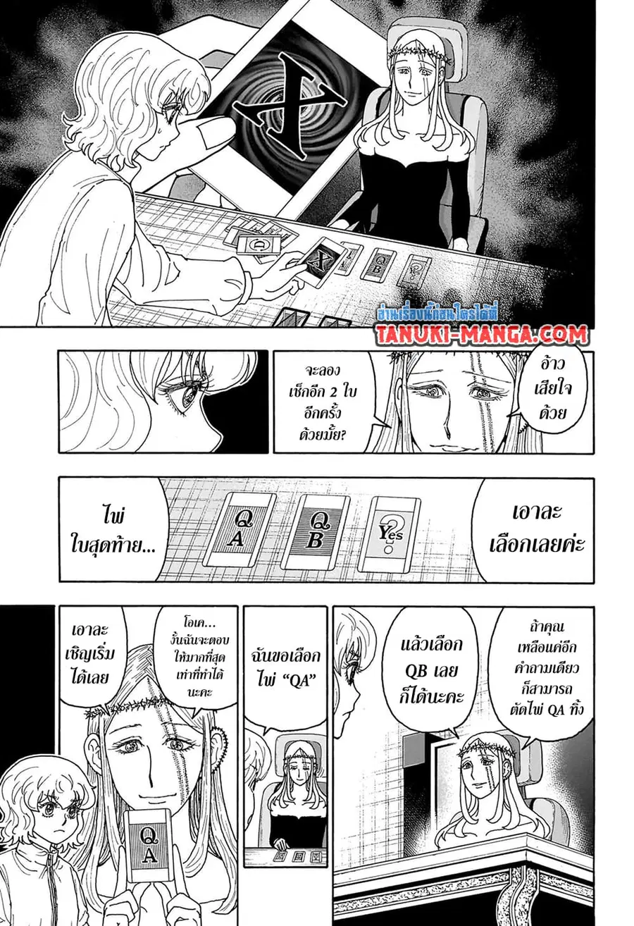 หน้า 9 จาก 19