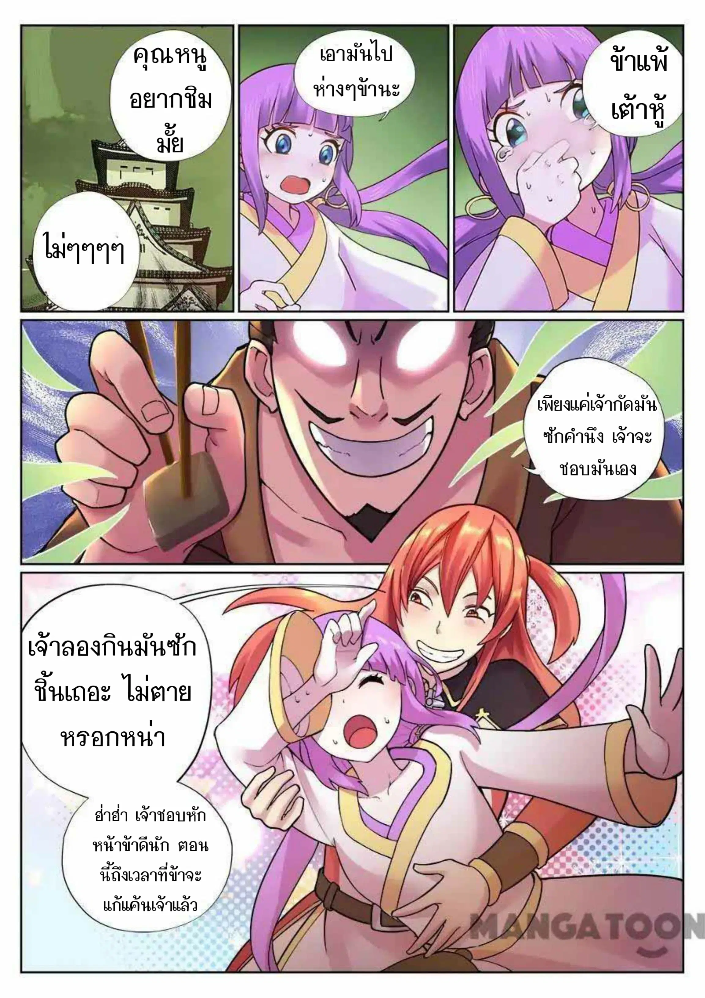 หน้า 1 จาก 8