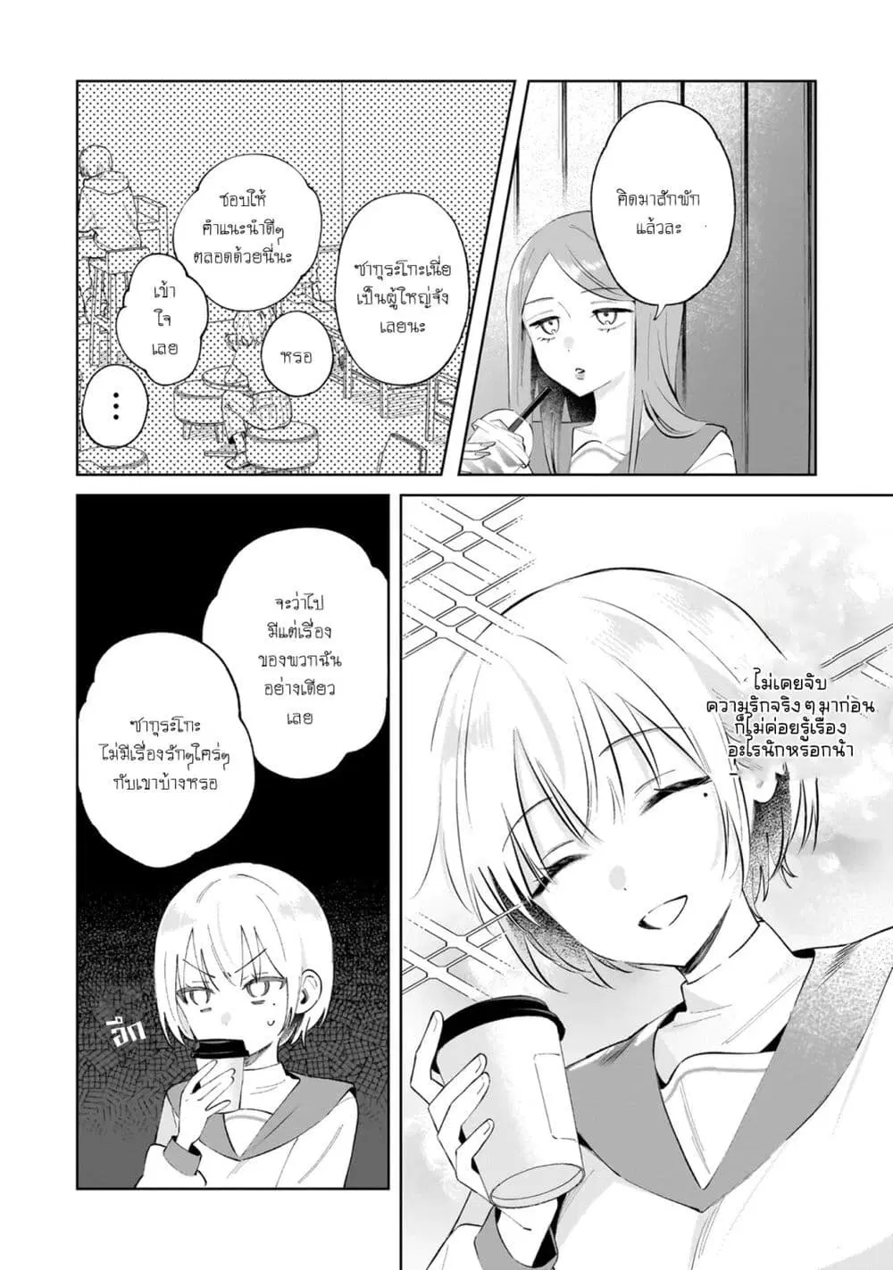 หน้า 4 จาก 47