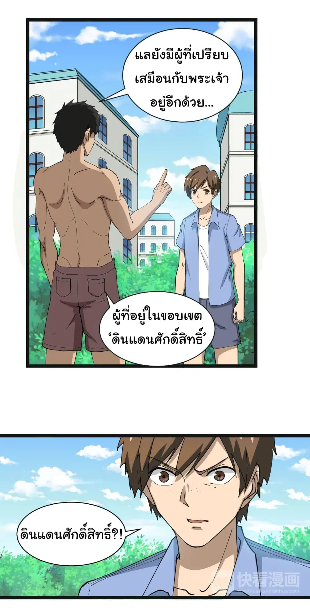 หน้า 6 จาก 43