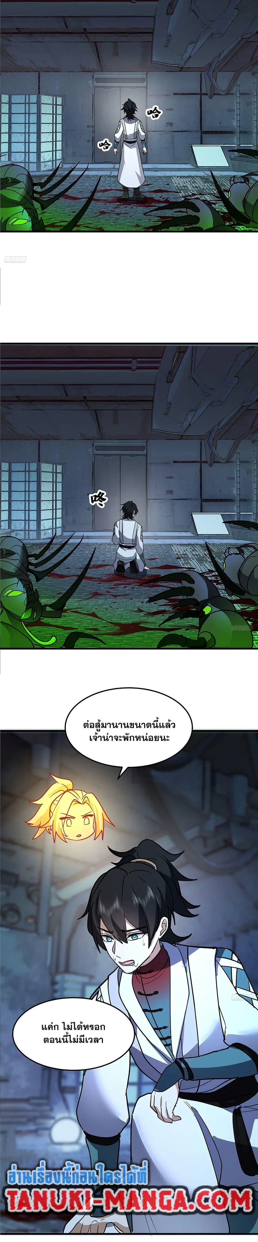 หน้า 3 จาก 20