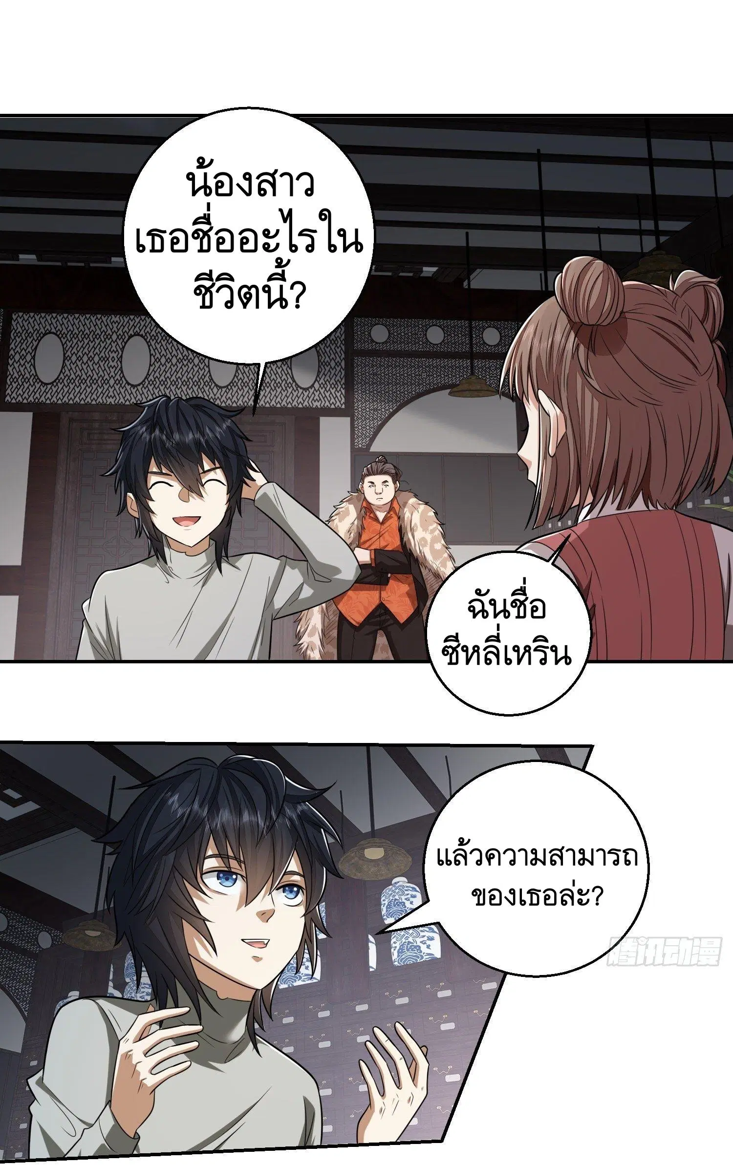 หน้า 2 จาก 57