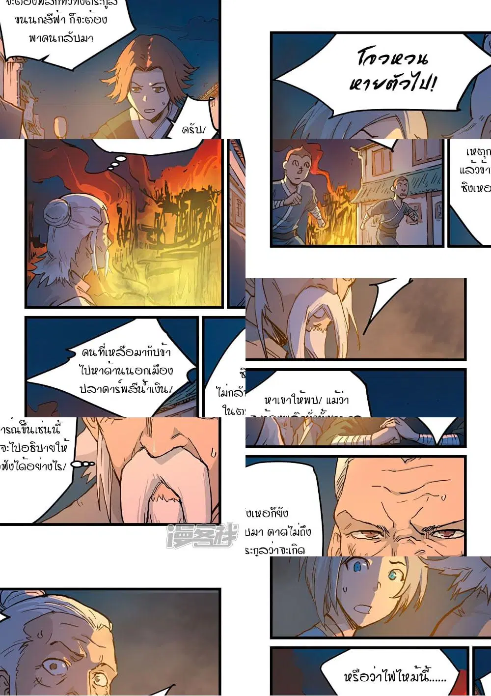 หน้า 3 จาก 9