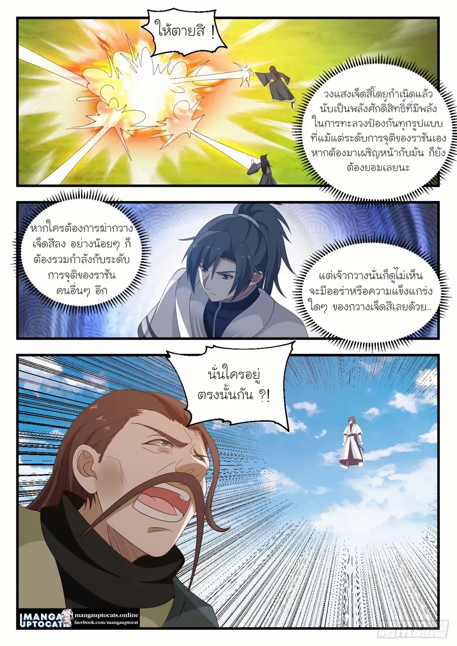 หน้า 11 จาก 12
