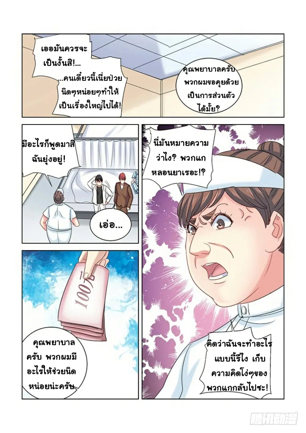 หน้า 9 จาก 10