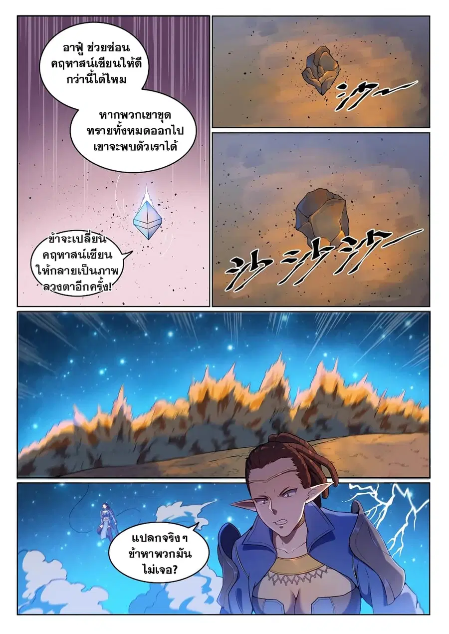 หน้า 9 จาก 14