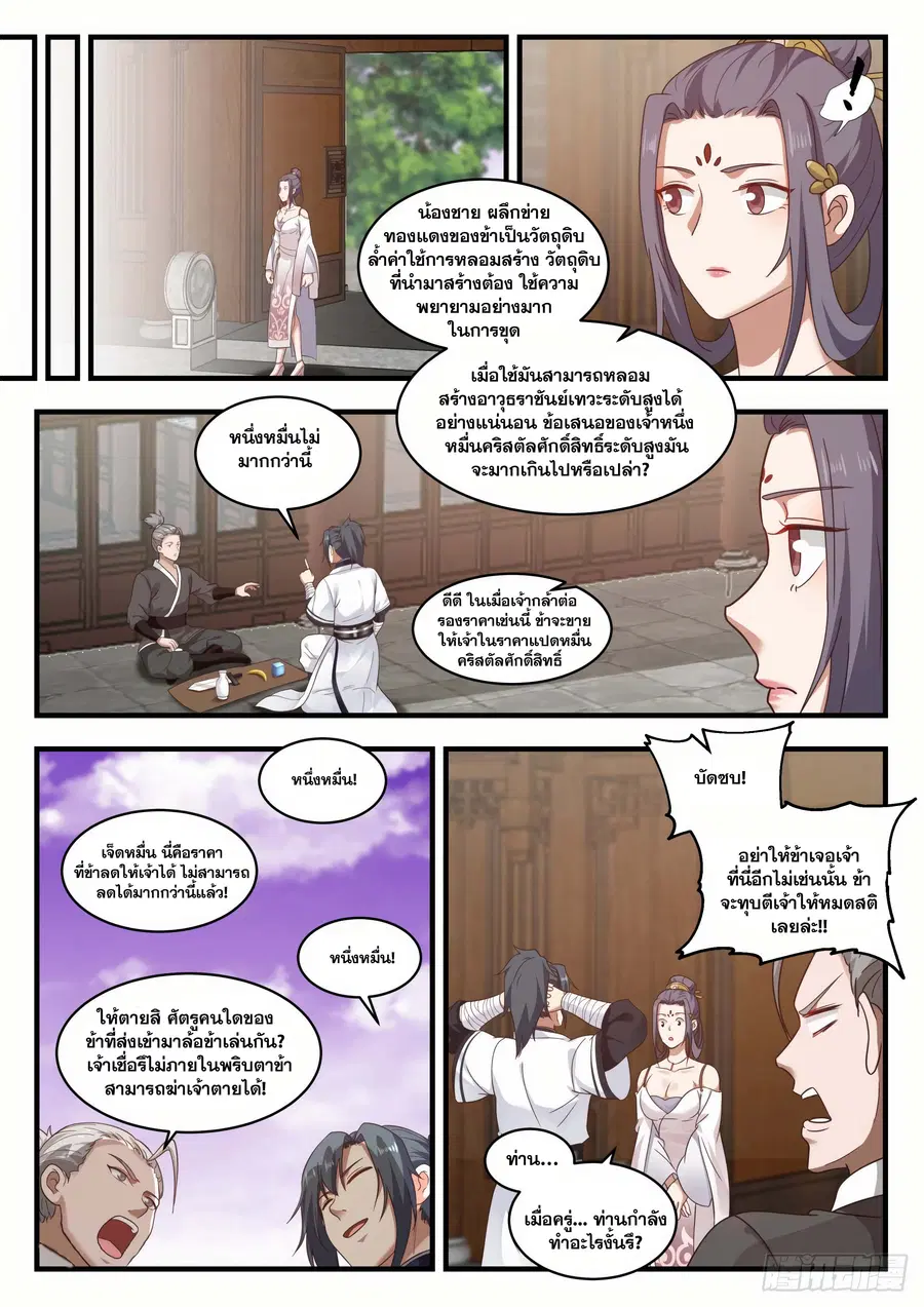 หน้า 9 จาก 13
