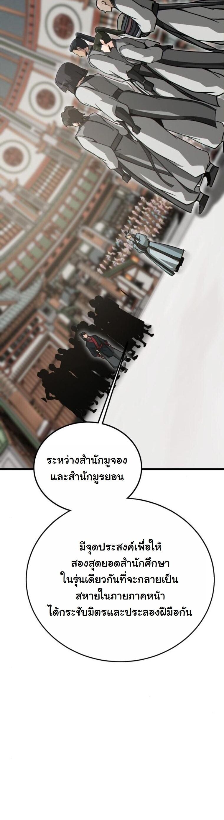 หน้า 55 จาก 100