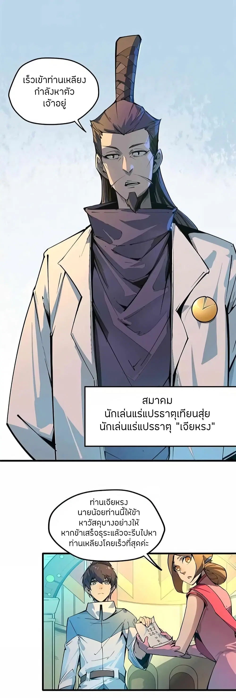 หน้า 5 จาก 23