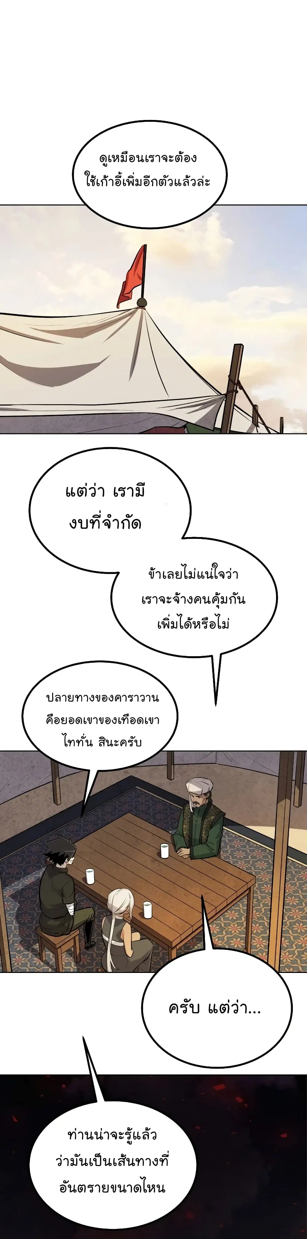 หน้า 6 จาก 33