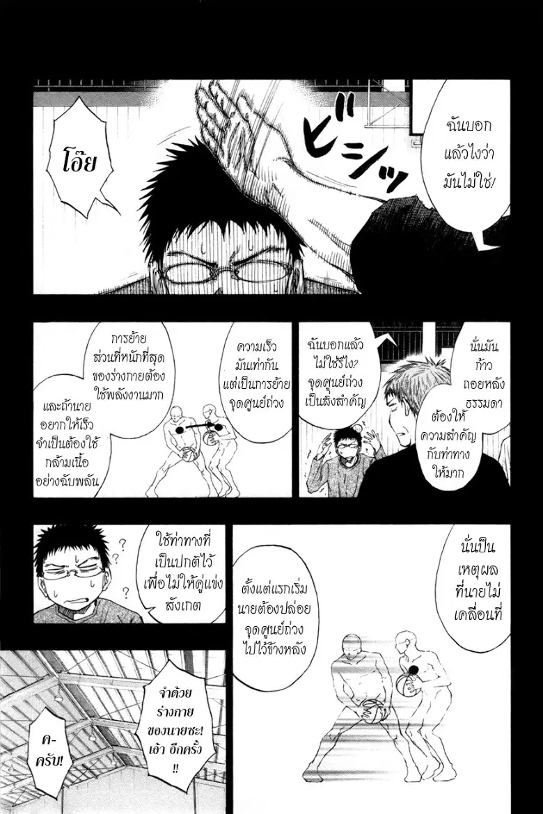 หน้า 3 จาก 20