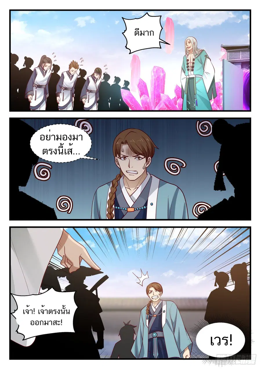 หน้า 6 จาก 13