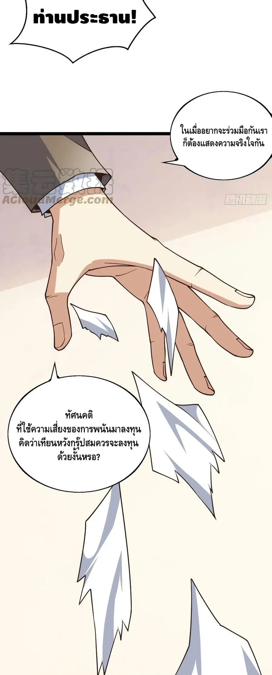 หน้า 18 จาก 42