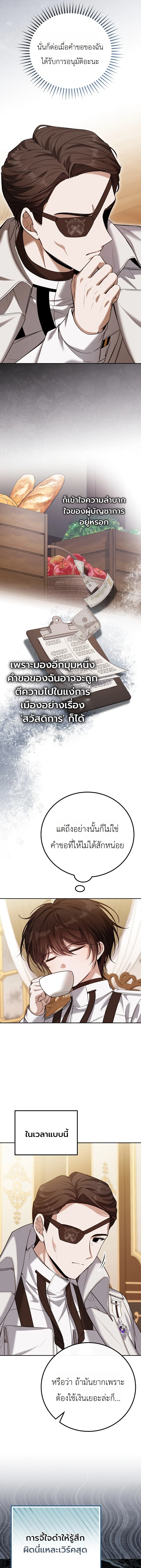 หน้า 11 จาก 18