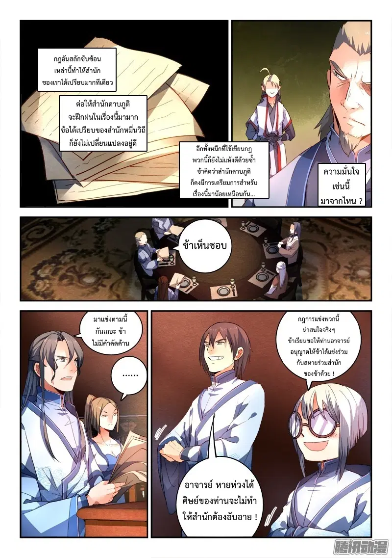 หน้า 7 จาก 10