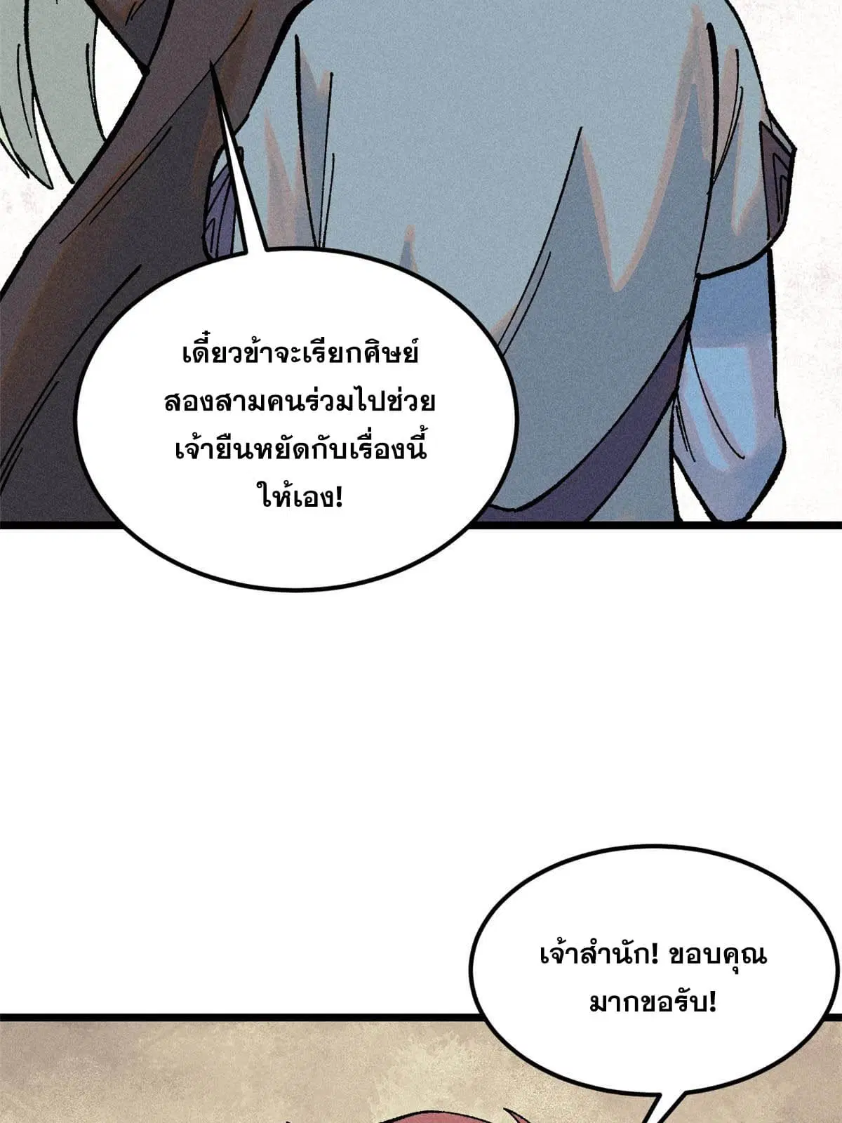 หน้า 54 จาก 82