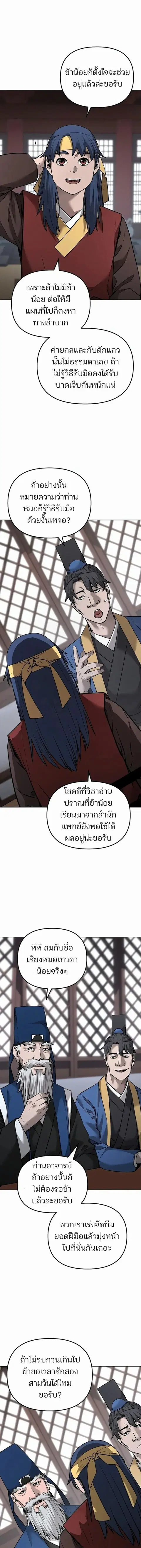 หน้า 5 จาก 20