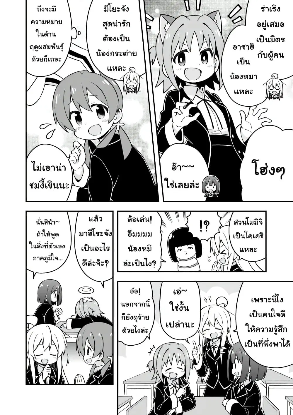 หน้า 8 จาก 13