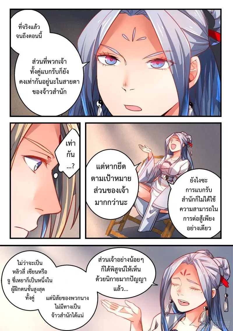 หน้า 3 จาก 11