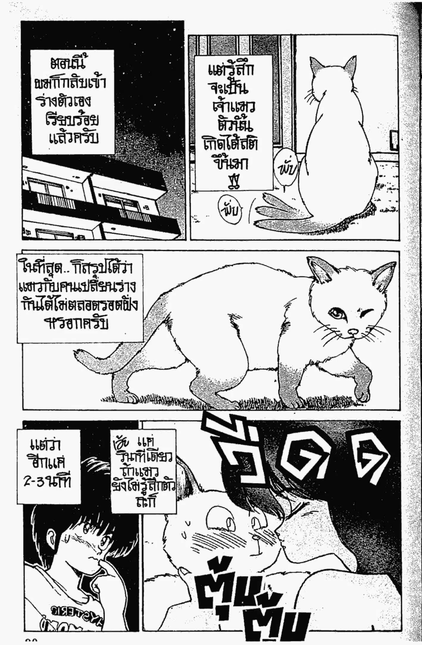 หน้า 18 จาก 20